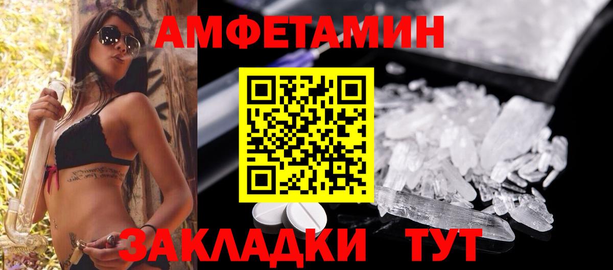 АМФ Розовый Жуковский