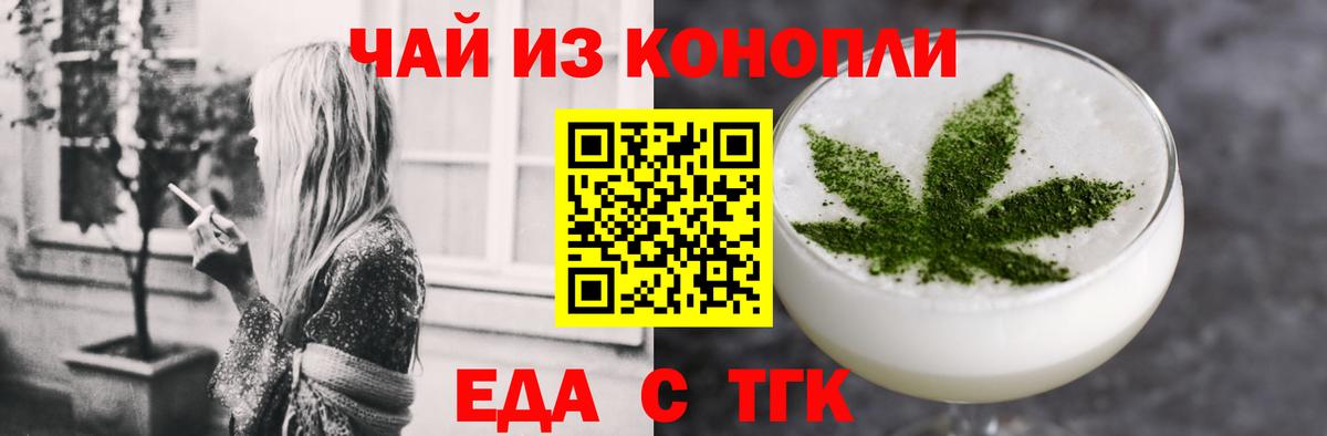 Жуковский  Canna-Cookies марихуана  Вход с VPN 