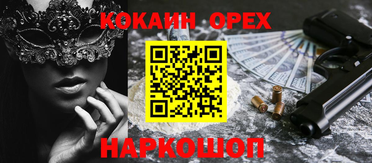 Кокаин 99%  Cocaine 97%  Жуковский  COCAIN  Вход с VPN 