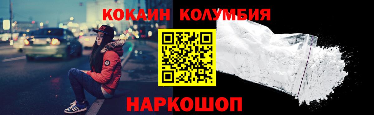 КОКАИН Fish Scale Жуковский
