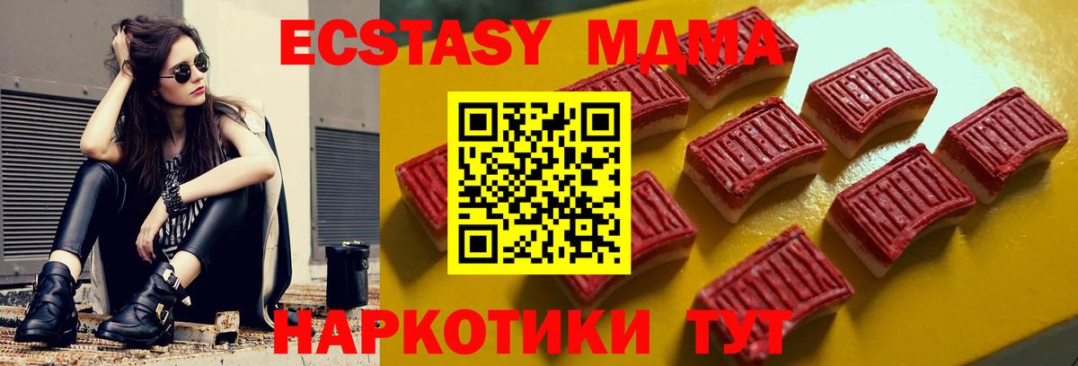 Экстази VHQ  ЭКСТАЗИ таблы  Вход с VPN  Жуковский 