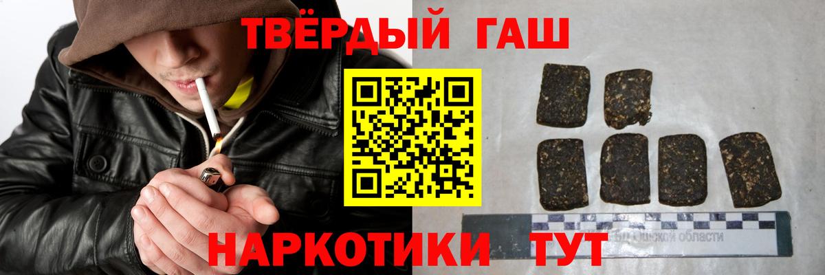 сколько стоит  ГАШИШ гашик  Вход с VPN  Жуковский  ГАШ 