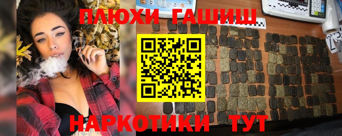 ГАШИШ Изолятор Жуковский