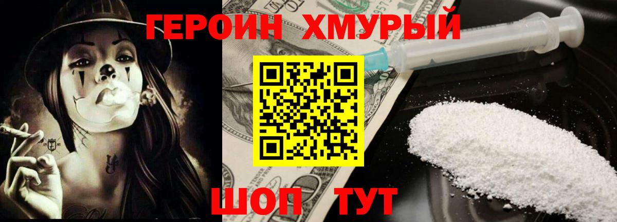 Жуковский  ГЕРОИН Афган  ГЕРОИН  Вход с VPN 