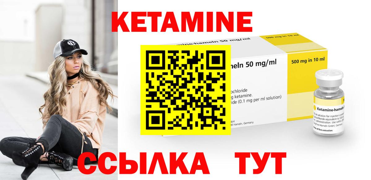 Кетамин ketamine  Кетамин ketamine  Вход с VPN  Жуковский 