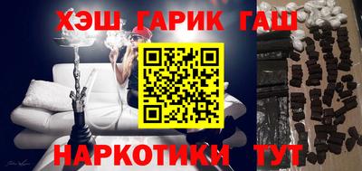 синтетический гашиш Беслан