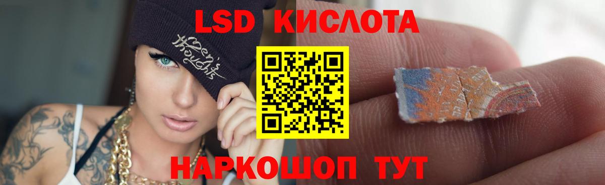 Лсд 25 экстази  Вход с VPN  Жуковский  LSD-25 экстази кислота  ЛСД экстази кислота 