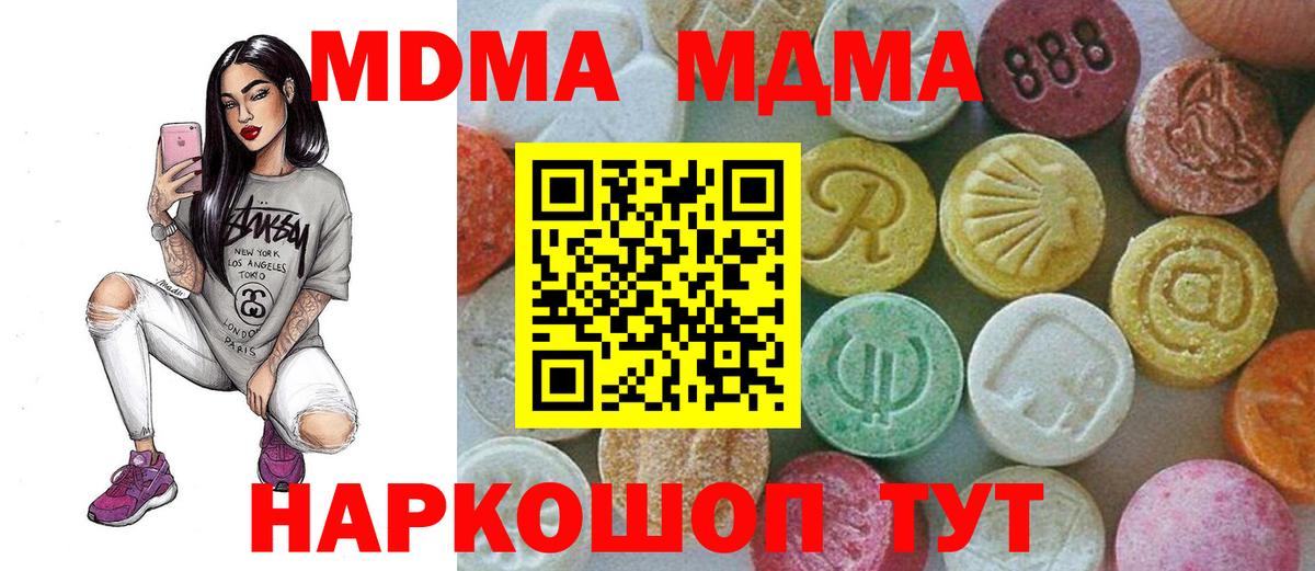 MDMA молли Жуковский