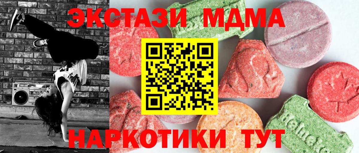 MDMA молли  Вход с VPN  MDMA Molly  Жуковский 