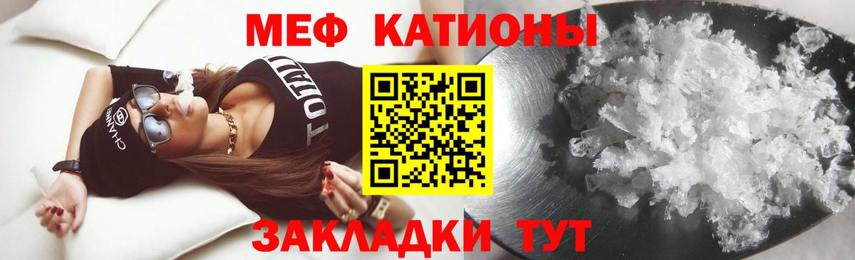 МЕФ  Мефедрон 4 MMC  Вход с VPN  Меф  Жуковский  МЕФ мяу мяу 