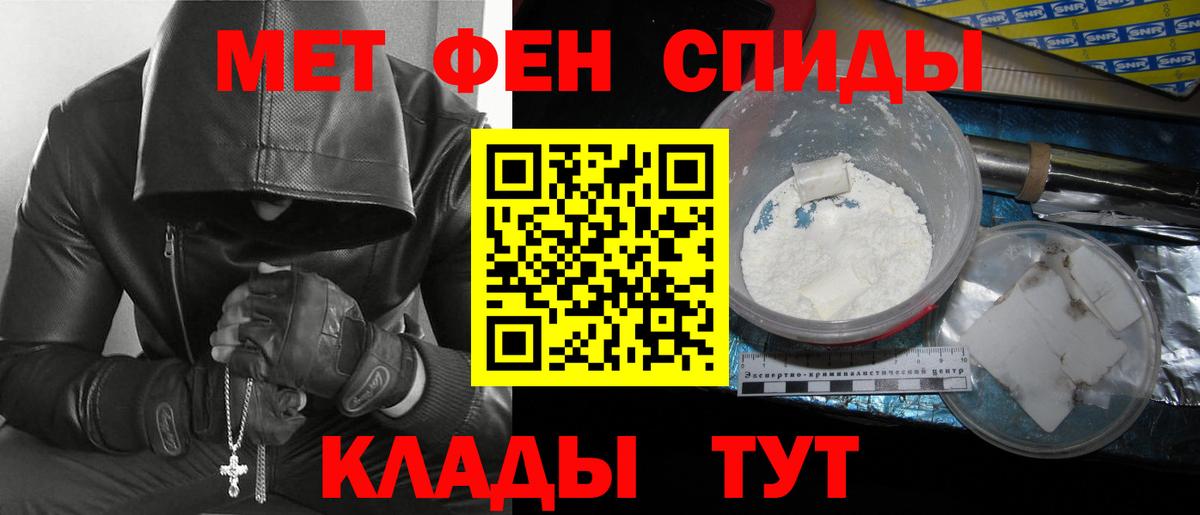 МЕТАМФЕТАМИН Декстрометамфетамин 99.9% Жуковский