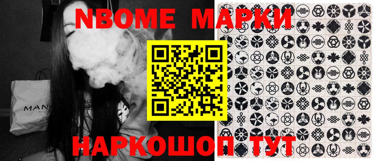 Наркотические марки 1500мкг  Вход с VPN  Жуковский 