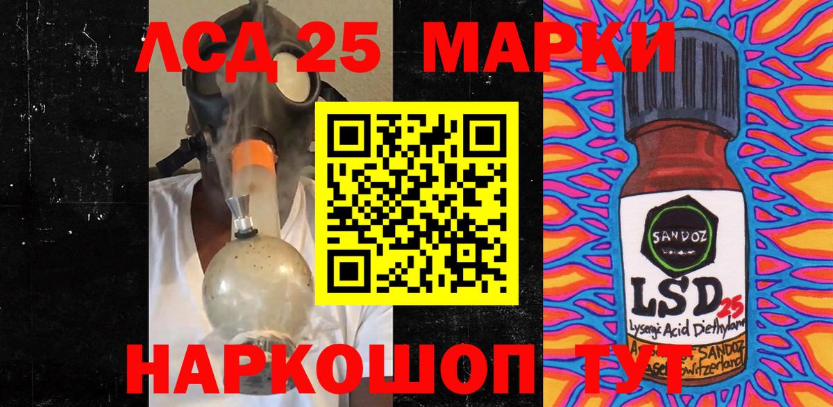Наркотические марки 1,8мг Жуковский