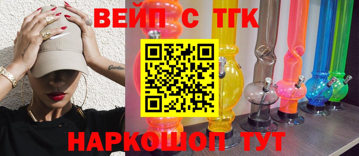 Дистиллят ТГК Wax Жуковский