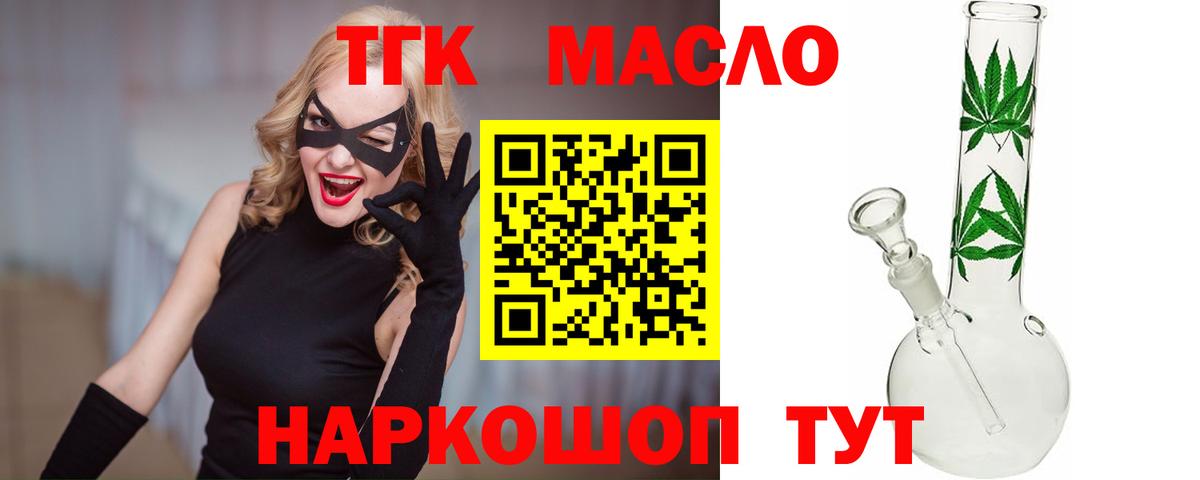 Жуковский  Дистиллят ТГК вейп  Вход с VPN  Дистиллят ТГК Wax 