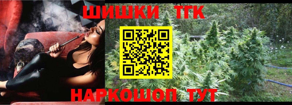Жуковский  Марихуана THC 21%  МАРИХУАНА планчик  Вход с VPN 